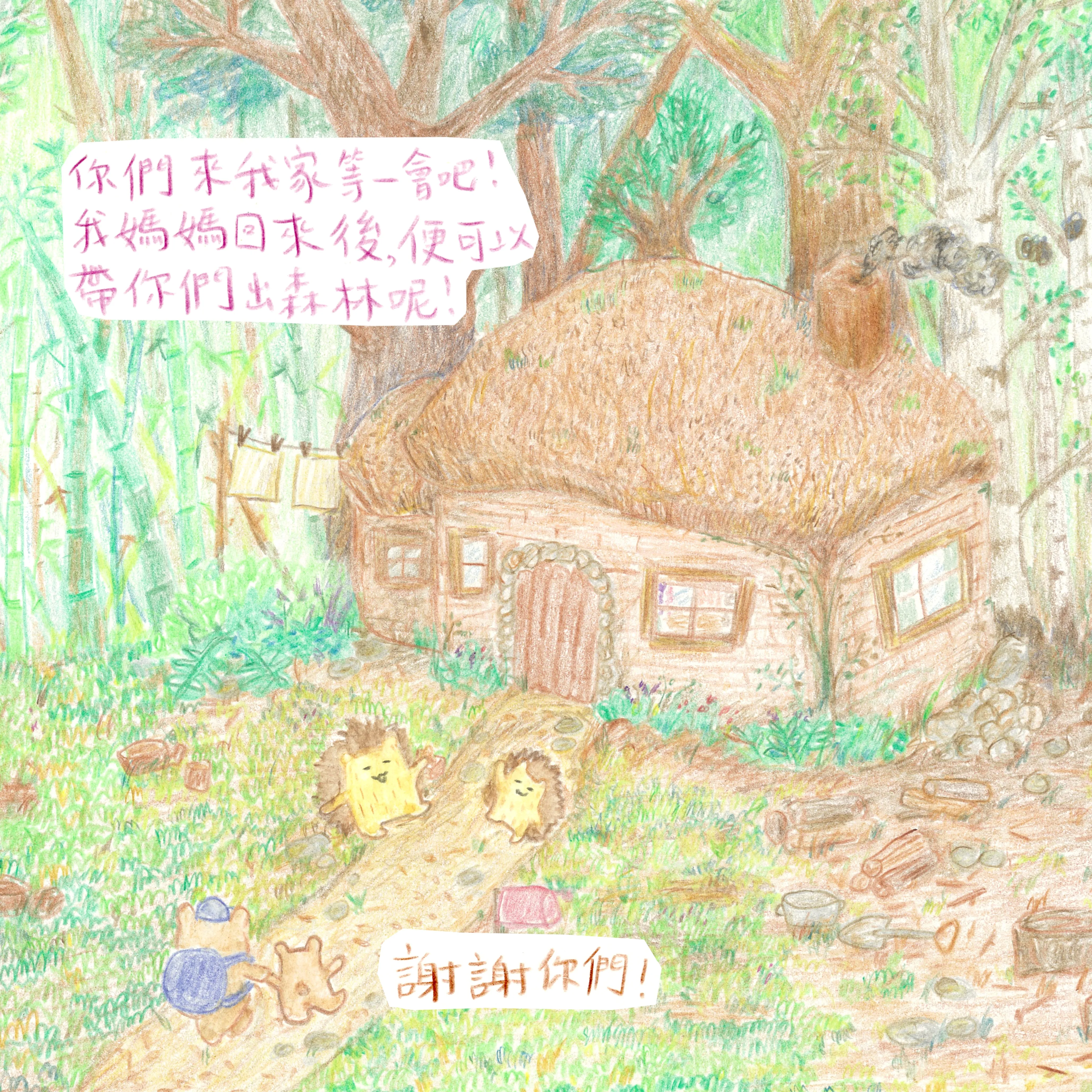 Little Beanie Bear #8 - Uh Oh! I'm Lost • 小熊豆豆成長系列—哎呀！迷路了
