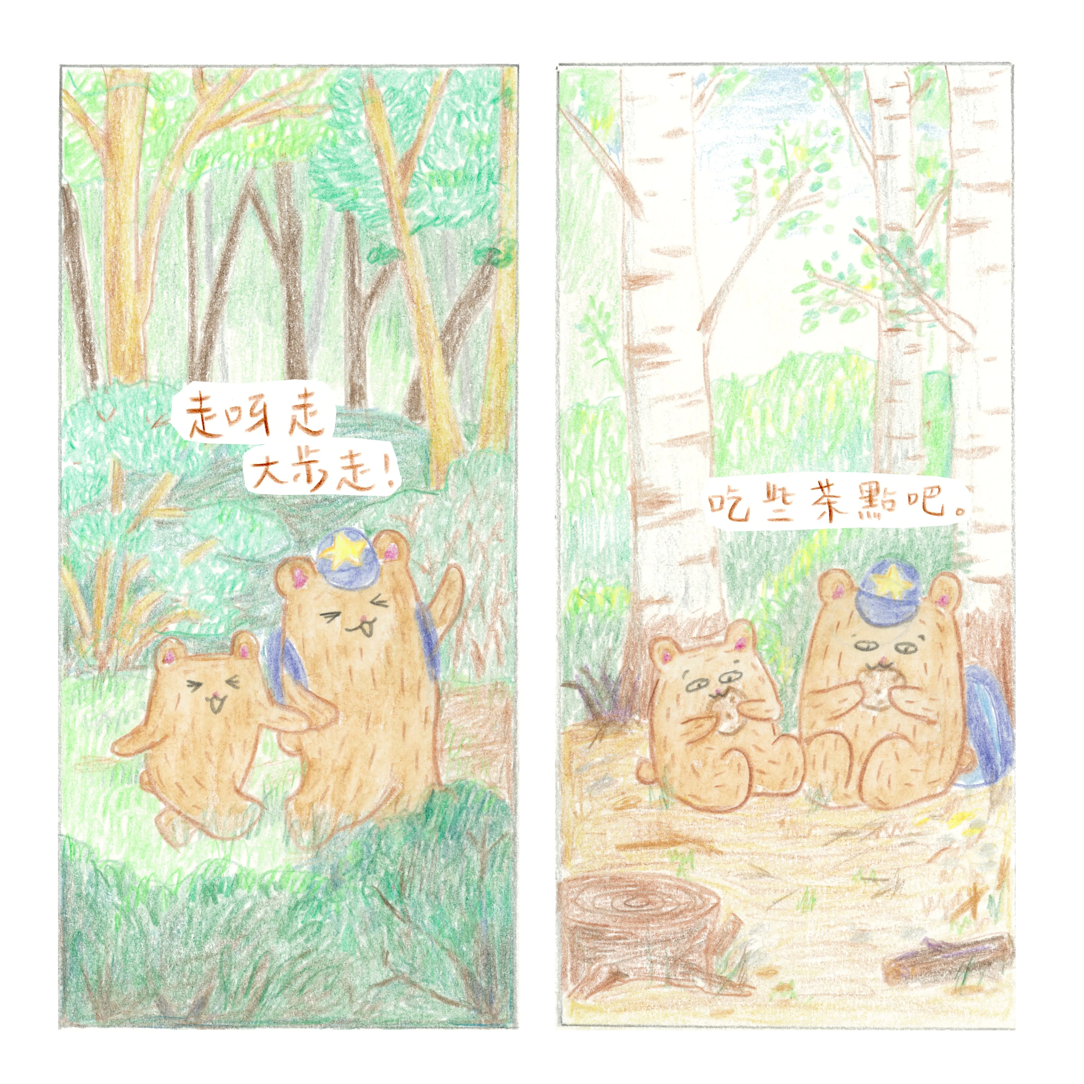 Little Beanie Bear #8 - Uh Oh! I'm Lost • 小熊豆豆成長系列—哎呀！迷路了